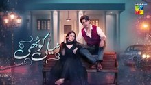 Neeli Kothi ep 8 Pakistani drama