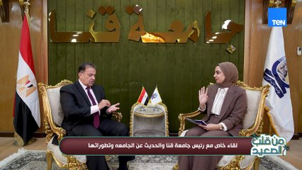 ليه الاستقبال في المستشفى الجامعي بقنا ٣ أيام فقط؟.. الدكتور أحمد عكاوي رئيس الجامعة يوضح الأسباب