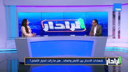 قبل ما تختار شهادة ادخار لازم تفهم السوق والمتغيرات.. اعرف إزاي تختار الشهادة المناسبة ليك ببساطة