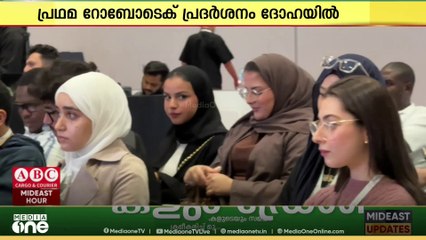 റോബോടെകിന് വേദിയാകാൻ ദോഹ, പ്രദർശനത്തിന്റെ പ്രഥമ പതിപ്പ് ഒക്ടോബറിൽ