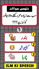 Sab se zyada Age rakhne wala Janwar konsa hai??? I #knowledgepower