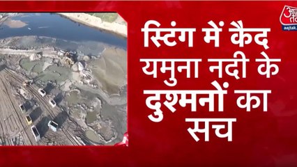 स्टिंग: नर्मदा से यमुना नदी तक... ऑपरेशन 'सरकार'-II में अवैध खनन के दोषी बेनकाब