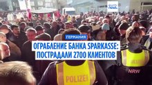 Ограбление банка Sparkasse в Германии: воры просверлили дыру в стене во время праздников
