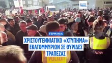 Γερμανία: Κλέφτες «διαλύουν» τα συστήματα στο θησαυροφυλάκιο τράπεζας και φεύγουν με εκατομμύρια