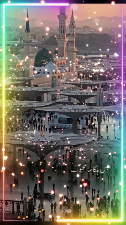 Beshak SubhanAllah Allah MashaAllah Madina Sharif
