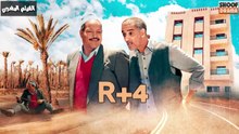 Film Marocain R+4 - HD الفيلم المغربي - بطولة عبد الله فركوس كامل