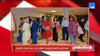 قوة مصر الناعمة ودورها المؤثر في دعم السلام العالمي مع عمرو فهمي فنان الكاريكاتير