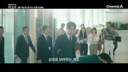 [티저] 'Happy New Year' 캐릭터 티저 | 최진혁X오연서X홍종현X김다솜 4인 4색 종합선물세트 같은 드라마