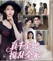 THE TRUE HEIRESS WHO TURNED THE FAMILY UPSIDE DOWN - Drama FULL MOVIES ENGLISH SUB