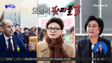 [핫피플]이 대통령 발언 다음날…이혜훈, 180도 달라진 입장