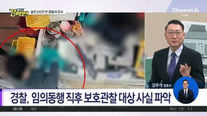 [돌직구 강력반]중학생 살해 5시간 전에도 ‘흉기 협박’ 정황