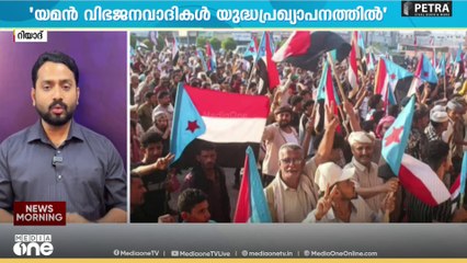 വിഭജനവാദികൽക്ക് ആയുധം നൽകില്ലെന്ന് യുഎഇ...; യുഎഇ വാദം തള്ളി  സൗദി അറേബ്യ