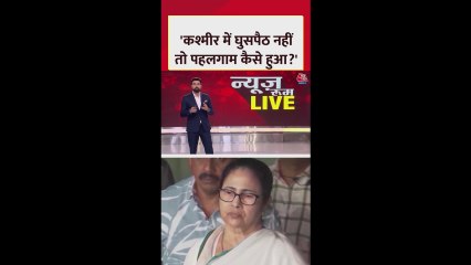 अमित शाह ने बंगाल में घुसपैठ को लेकर ममता बनर्जी पर साधा निशाना