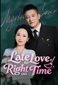 Late to Love Right on Time- Drama FULL MOVIES ENGLISH SUB