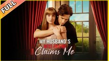 My Husband's Best Friend Claims Me FULL MOVIE 2026