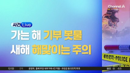 따뜻한 연말 ‘얼굴 없는 천사’ 올해도 찾아와