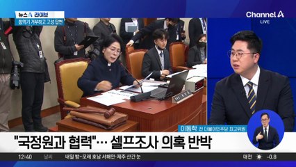 로저스 대표 “쿠팡 자체 조사 아닌 정부 지시 따른 것”