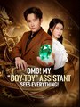 OMG My Boy Toy Assistant Sees Everything  - Drama FULL MOVIES ENGLISH SUB