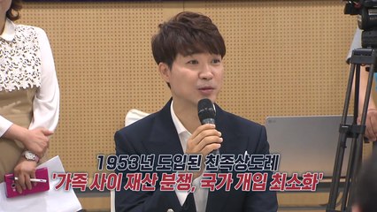 "나라 바꾼 수홍 아빠" 친족상도례 드디어 폐지 [앵커리포트] / YTN
