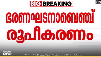 ശബരിമല യുവതി പ്രവേശന വിഷയത്തിലടക്കം ഒമ്പത്അംഗ ഭരണഘടന ബെഞ്ച് രൂപീകരിക്കുന്നതിനുള്ള സാധ്യത പരിശോധിക്കുന്നതായി ചീഫ് ജസ്റ്റിസ് സൂര്യകാന്ത്...