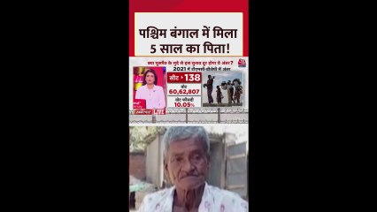 पश्चिम बंगाल के वोटर लिस्ट में मिली चौकाने वाली गड़बड़ी