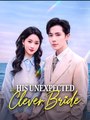 His Unexpected Clever Bride - Drama FULL MOVIES ENGLISH SUB