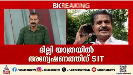ശബരിമല സ്വർണ്ണക്കൊള്ളയിൽ പ്രതികളെ SIT കസ്റ്റഡിയിൽ വിട്ടു
