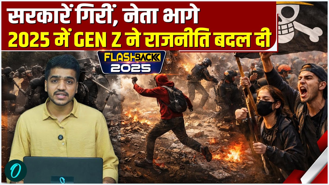 GEN Z Protests 2025: न्यूयॉर्क से नेपाल तक, वो साल जब GEN Z ने सरकारें गिराईं और राजनीति बदली