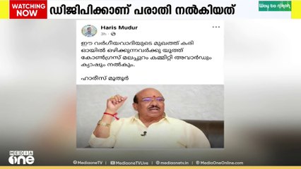 മാധ്യമപ്രവർത്തകനെതിരായ തീവ്രവാദിപരാമർശത്തിൽ വെള്ളാപ്പള്ളി നടേശനെതിരെ യൂത്ത് കോൺഗ്രസ്‌ ഡിജിപിക്ക് പരാതി നൽകി