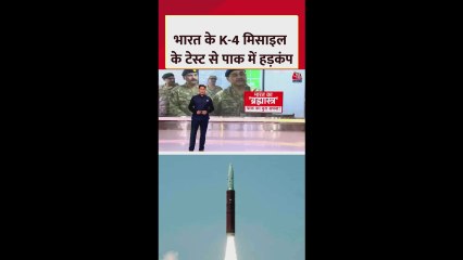 भारत का वो मिसाइल जिसके टेस्ट से मचा पाकिस्तान में हड़कंप