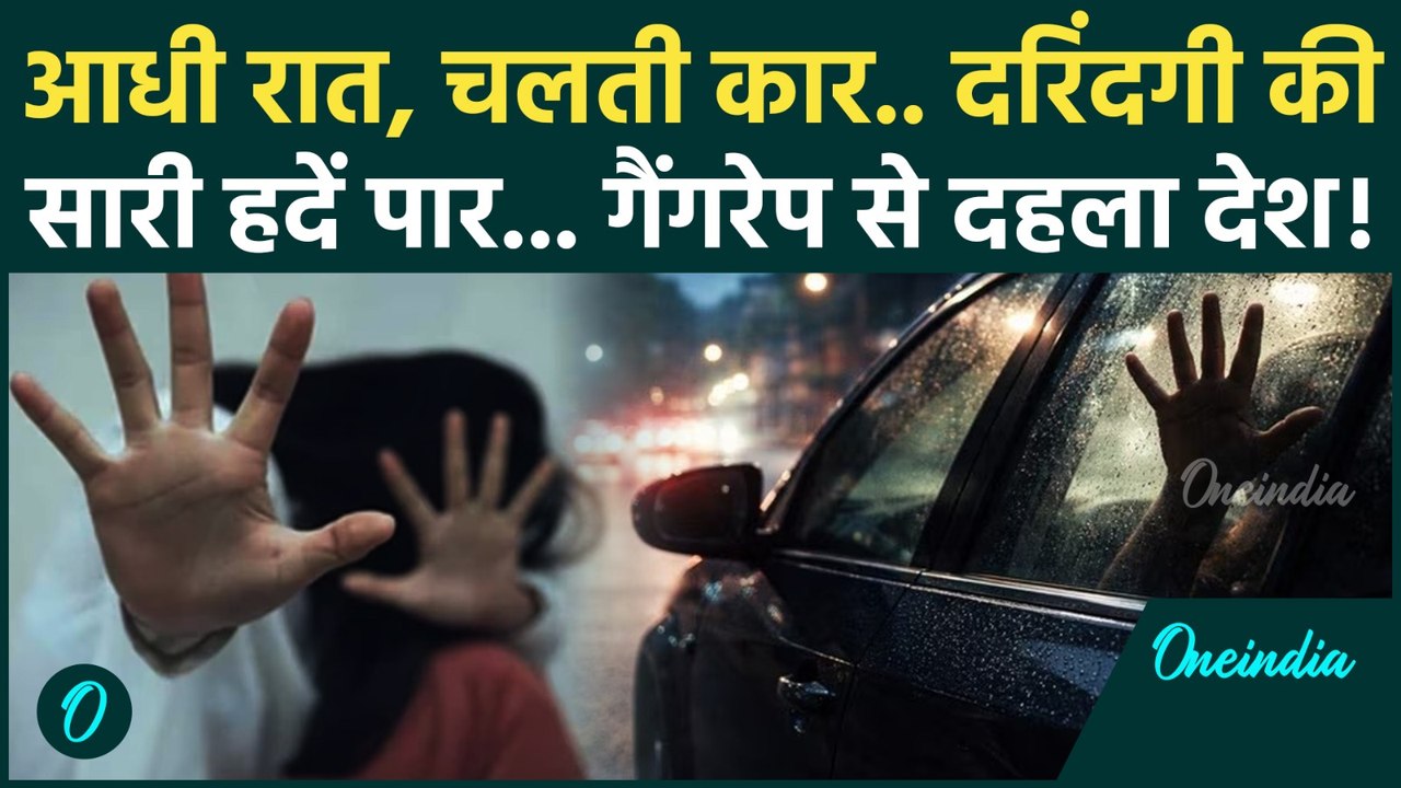 Faridabad Gangrape: लिफ्ट के बहाने बिठाया, फिर इज्जत लूटनी शुरू, फरीदाबाद की कहानी सुनकर रो पड़ेंगे!