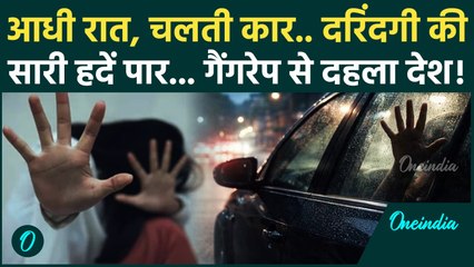 Faridabad Gangrape: लिफ्ट के बहाने बिठाया, फिर इज्जत लूटनी शुरू, फरीदाबाद की कहानी सुनकर रो पड़ेंगे!