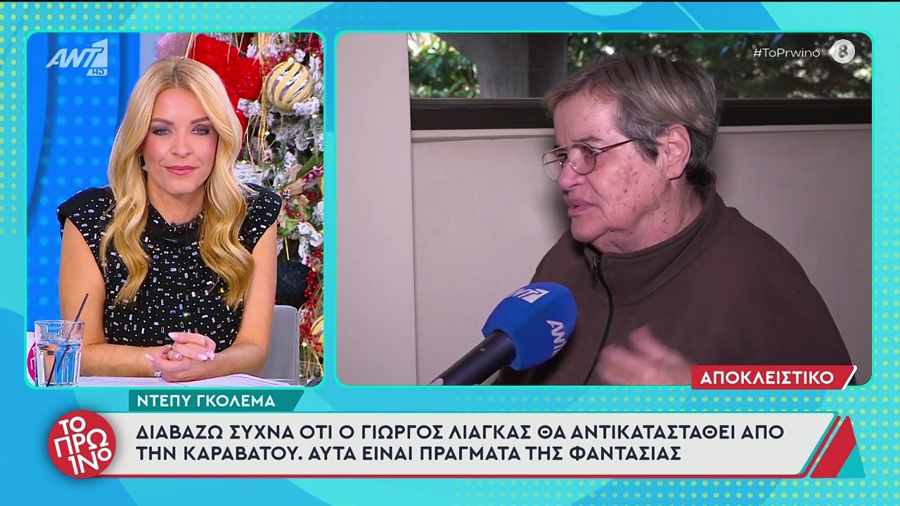 Λιάγκας: «Θα αποφασίσω εγώ πότε θα φύγω από την...