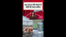 वंदे भारत स्लीपर ट्रेन का स्पीड टेस्ट; Video