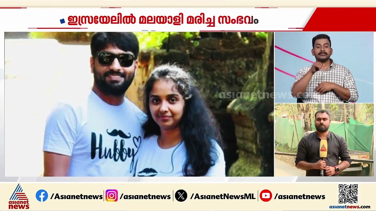 ഇസ്രായേലിൽ ദുരൂഹ സാഹചര്യത്തിൽ മരിച്ച യുവാവിന്റെ...