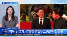 안성기, 중환자실 입원…“美서 아들 급거 귀국 중”