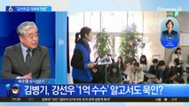 박수현 “강선우 ‘살려달라’ 녹취에 의원들 멘붕”