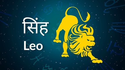 Leo Yearly Horoscope 2026: सिंह राशि वालों के ल‍िए कैसा रहेगा साल 2026, जान‍िए वार्षिक राशिफल