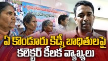 NTR District Collector Face to Face on Amaravati Avakaya Event | Focus on A.Konduru Kidney Patients