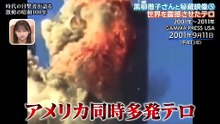 報道の日2025 20251228_19「黒柳徹子と秘蔵映像(5) 2001年～2011年」