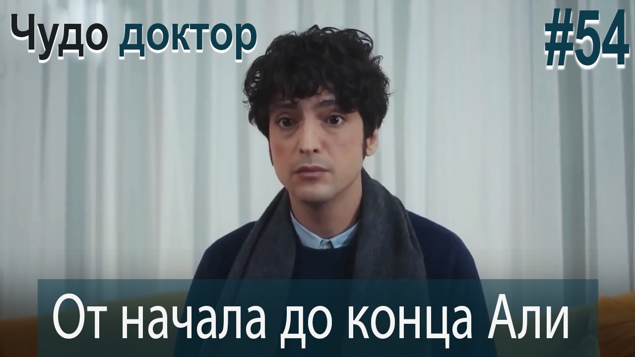 Али Коллаж #54