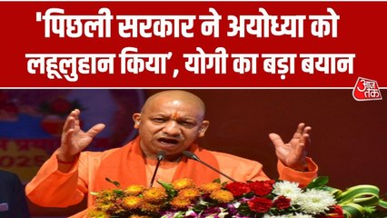 'अयोध्या को बना द‍िया था उपद्रव और संघर्ष का अड्डा', राममंदिर उद्घाटन की दूसरी वर्षगांठ पर सीएम योगी का व‍िपक्ष पर वार