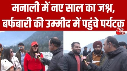नए साल का जश्न मनाने मनाली पहुंचे पर्यटक, बर्फबारी को तरसे; देखें