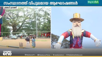 പുതുവർഷം പുലരാൻ മണിക്കൂറുകൾ.. പ്രതീക്ഷയോടെ മലയാളികൾ..