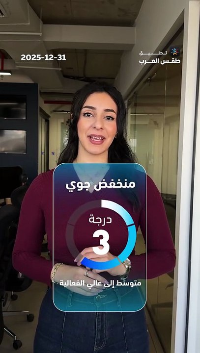 ثالث منخفض جوي يؤثر على المملكة خلال هذا الأسبوع ومُصنف من الدرجة الثالثة