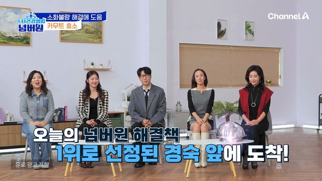 소화불량&비만을 해결해주는 오늘의 넘버원 해결책 '카무트 효소'