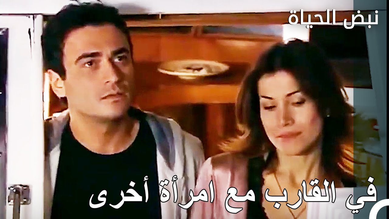 مداهمة إيلا لليلة ليفنت الغزلية - نبض الحياة