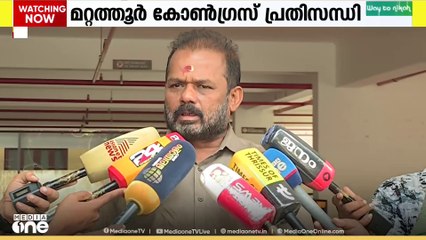 മറ്റത്തൂർ കോൺഗ്രസ് പ്രതിസന്ധി; രാജിസന്നത അറിയിച്ച് വിമത നേതാക്കൾ...