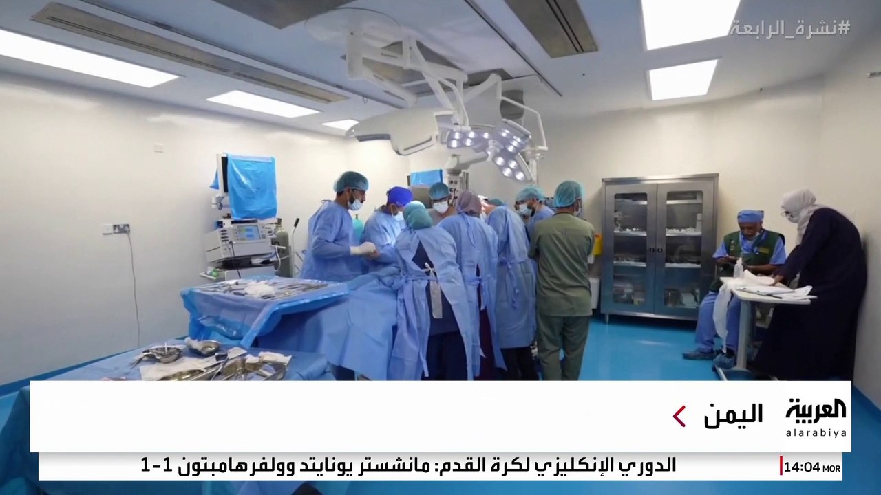 البرنامج السعودي لتنمية وإعمار اليمن.. 286 مشروعا ومبادرة في 8 قطاعات