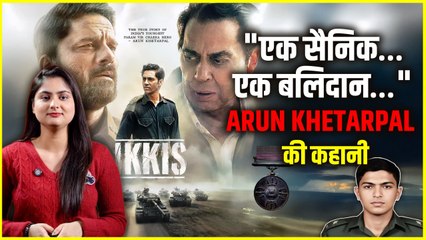 ‘IKKIS’ में दिखेगी Arun Khetarpal की वीरगाथा, Amitabh Bachchan के नाती Agastya Nanda भी आएंगे नजर!